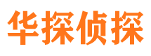 启东捉小三公司